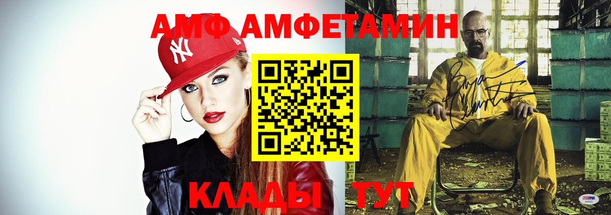 Амфетамин 97% Татарск
