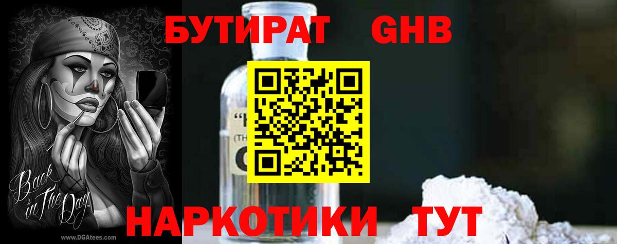 БУТИРАТ оксана Татарск