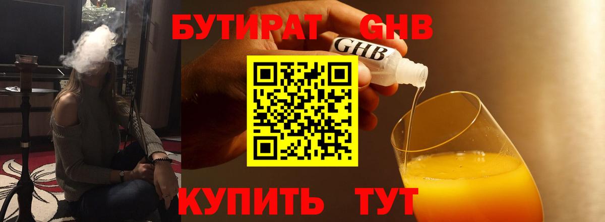 БУТИРАТ BDO  Вход с VPN  Татарск 