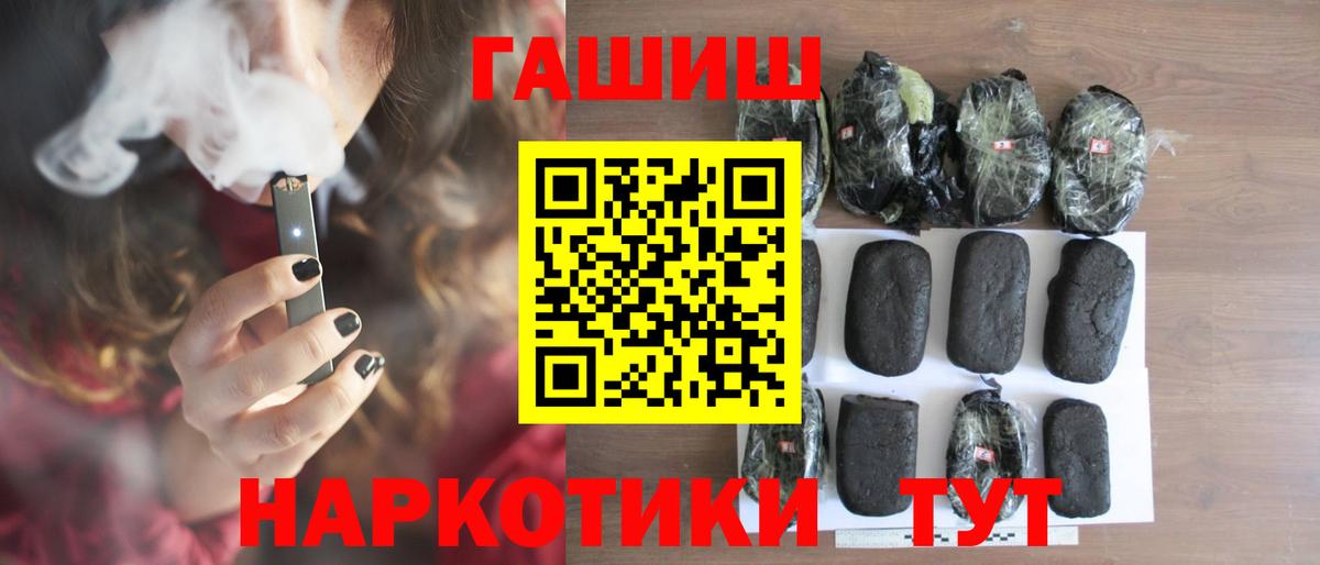 Татарск  ГАШИШ VHQ  Вход с VPN 