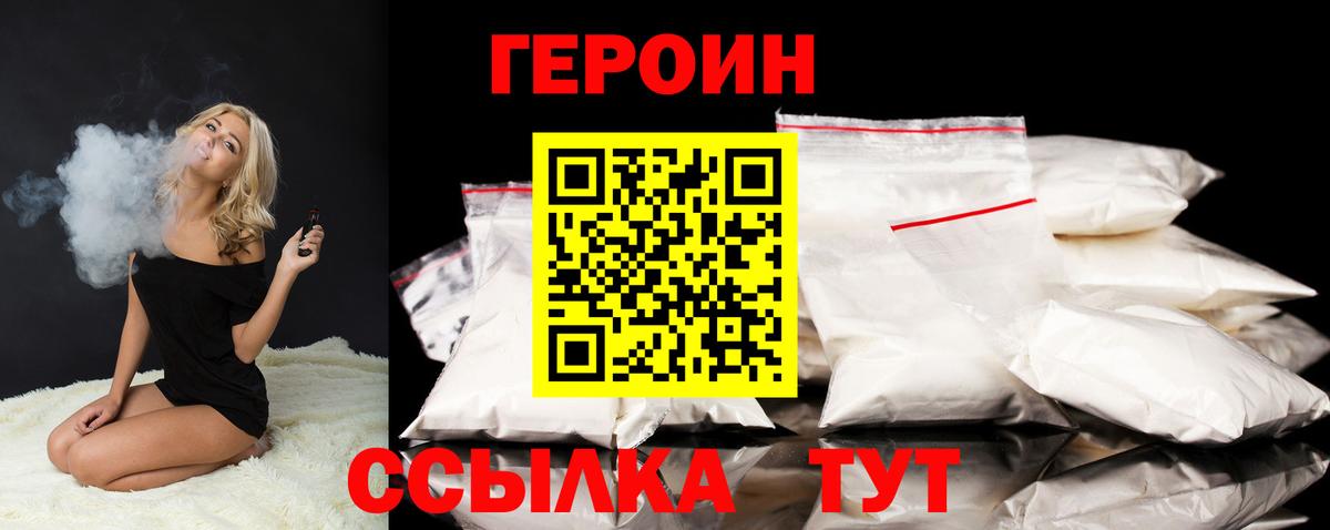 Героин Афган  ГЕРОИН  Татарск  Вход с VPN 