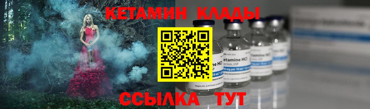 КЕТАМИН VHQ Татарск