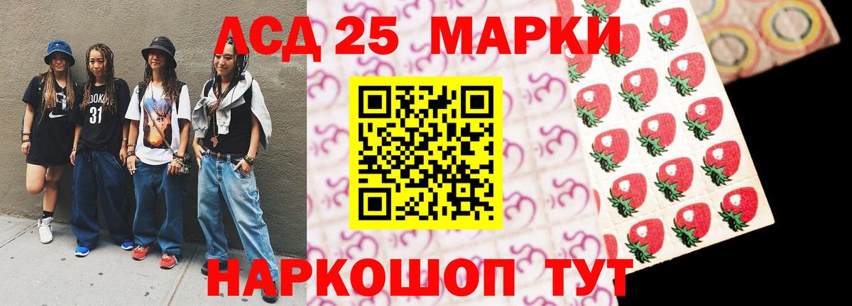 ЛСД экстази кислота  LSD-25 экстази  LSD-25 экстази кислота  Татарск  Вход с VPN 