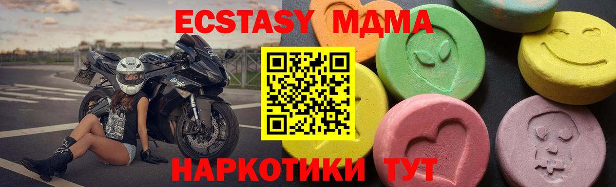 MDMA VHQ  МДМА VHQ  Вход с VPN  MDMA  Татарск 