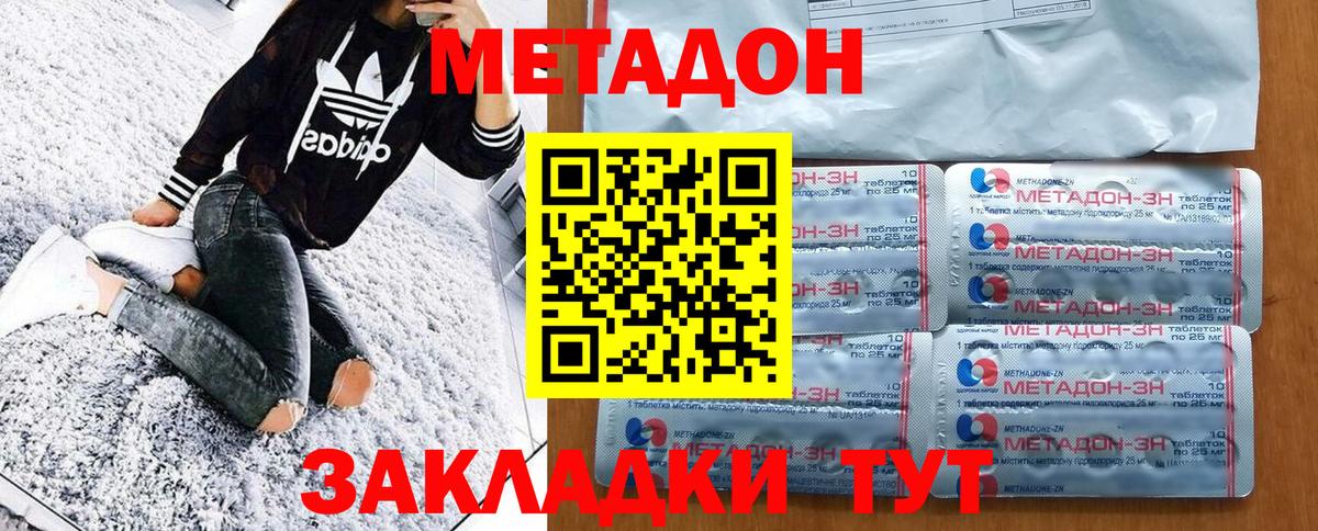 МЕТАДОН мёд Татарск