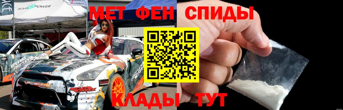 Татарск  Первитин пудра  Вход с VPN  Первитин пудра 