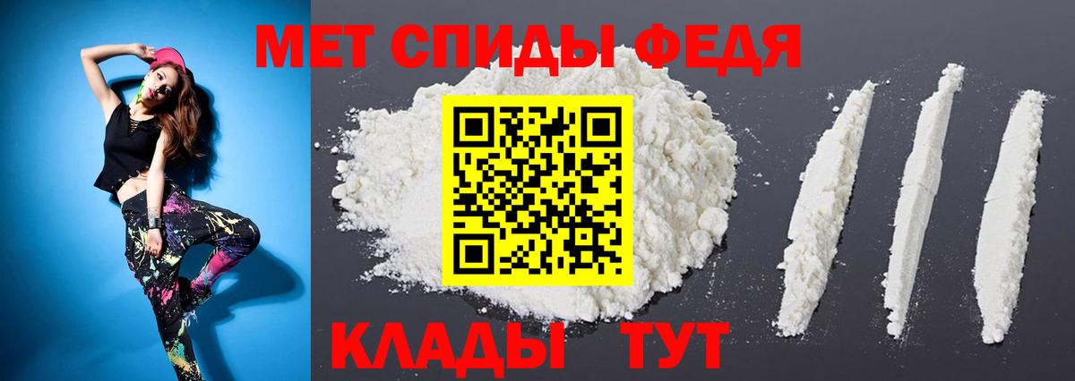 МЕТАМФЕТАМИН мет Татарск