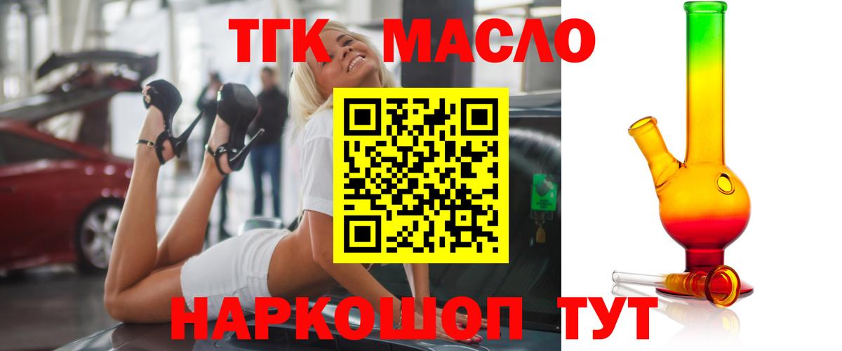 Дистиллят ТГК концентрат  Дистиллят ТГК Wax  Вход с VPN  сколько стоит  Татарск 