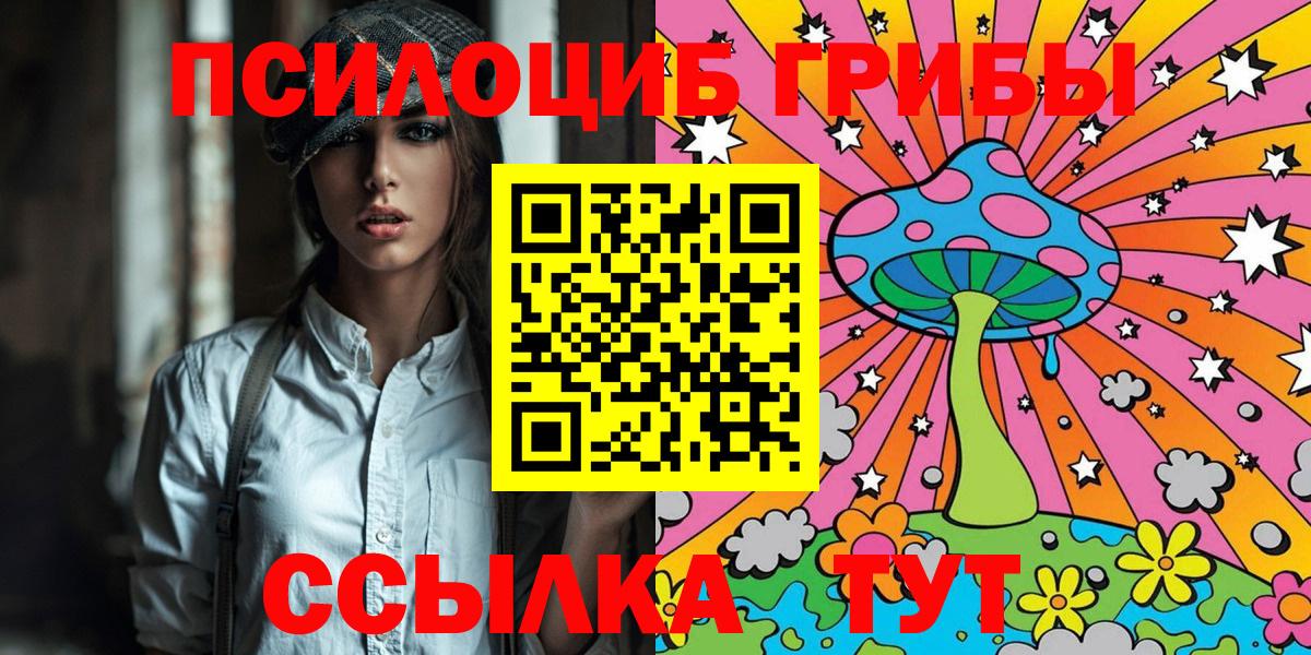 Галлюциногенные грибы ЛСД Татарск