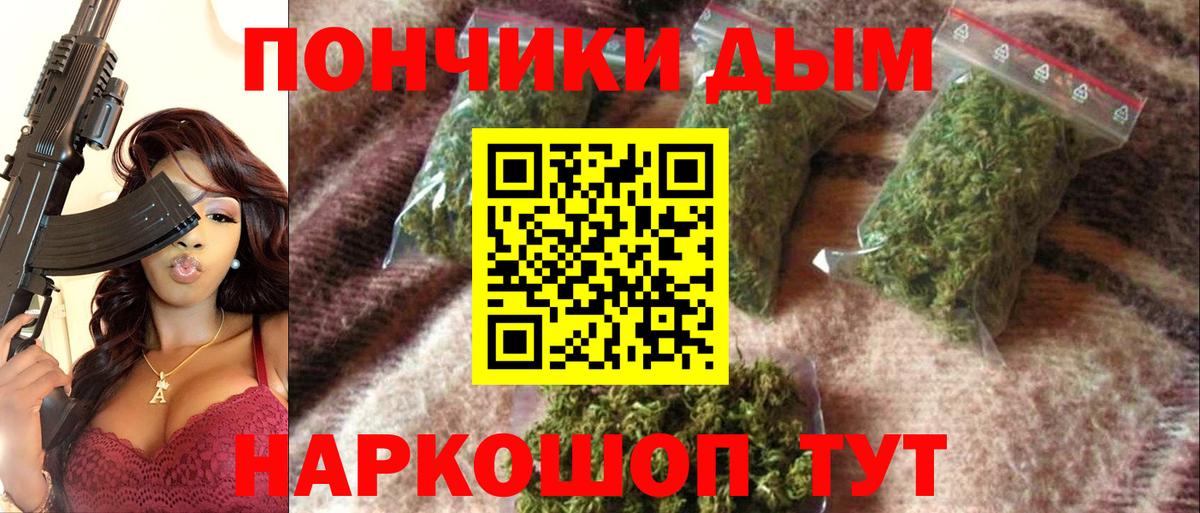 Каннабис индика  Вход с VPN  Конопля Ganja  Бошки Шишки THC 21%  Татарск  Бошки Шишки SATIVA & INDICA 